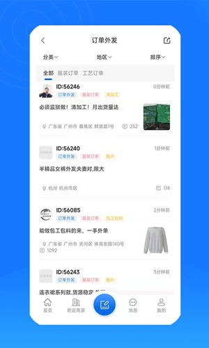 服装圈  v2.3.23图1