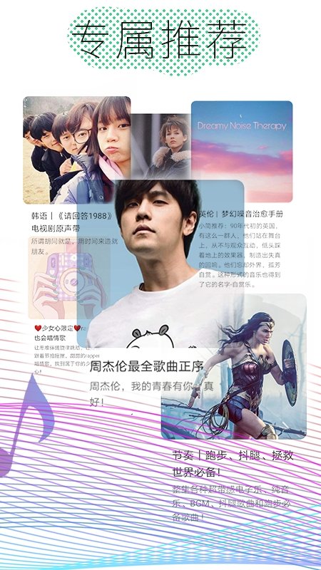 酷云音乐app下载官网最新版苹果