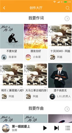 柴火音乐人入驻平台官网下载安卓版苹果