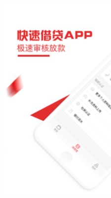 玖金白条手机版下载安装