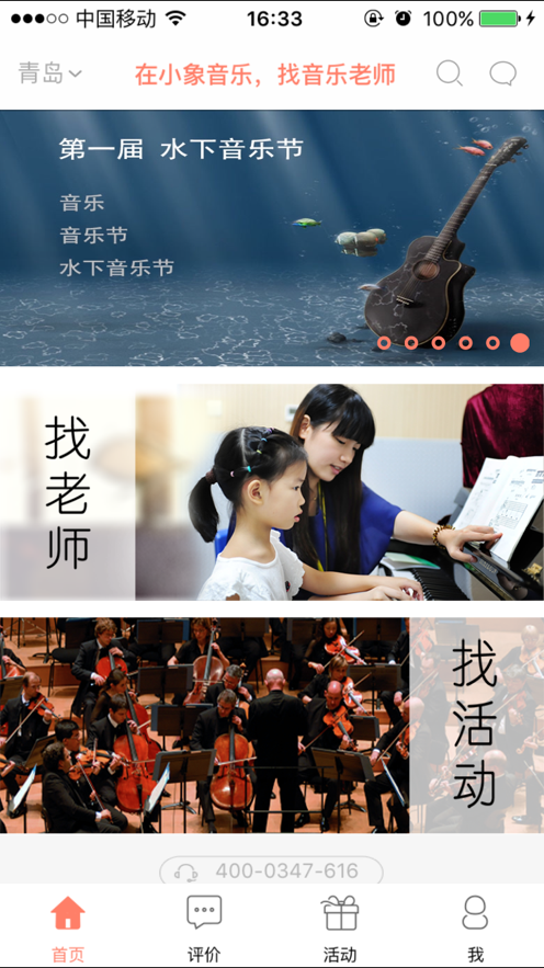 小象音乐最新版本下载