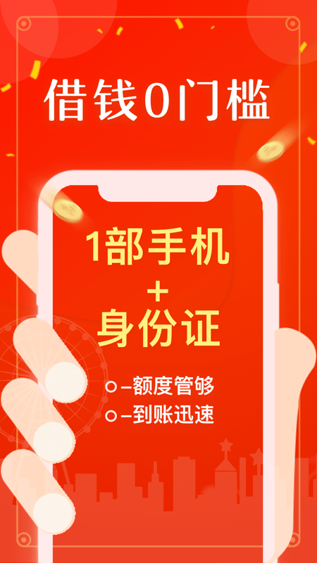 亿想借安卓版  v1.02图2