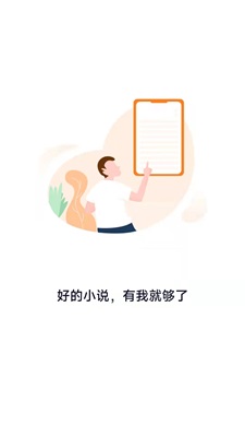 南字小说app下载安装苹果