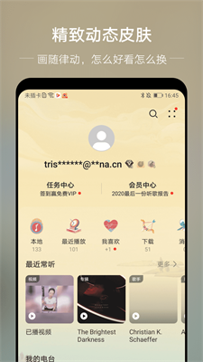分秒动听app下载安装免费苹果手机  v1.4图3