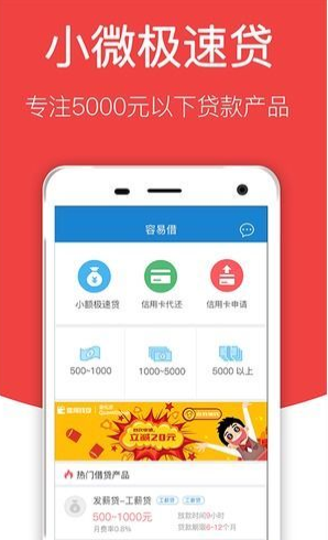 优资美贷2024  v1.0.0图2