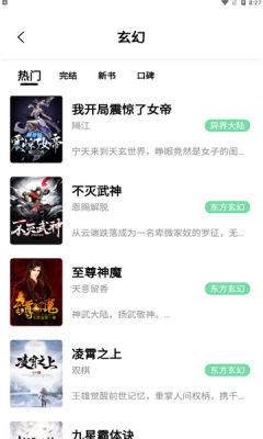 一知阅读2.1.5  v2.1.3图3
