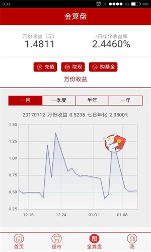长盛基金免费版官网下载