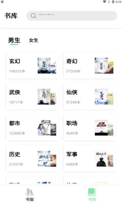 一知阅读2.1.5