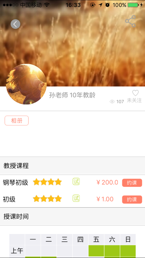 小象音乐最新版本下载  v1.0.0图2