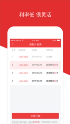 玖金白条手机版下载安装  v1.0图3