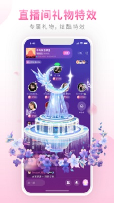 糖聊官方下载  v1.0.0图2