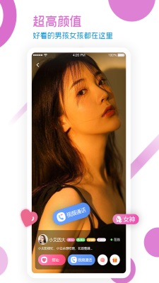 幸福交友免费版下载苹果