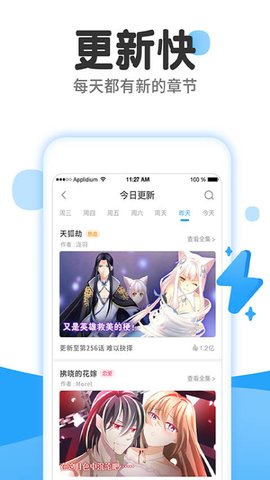 歪漫社app  v1.0图3