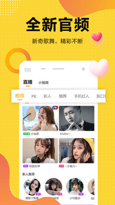 奇妙直播平台下载官网手机版苹果