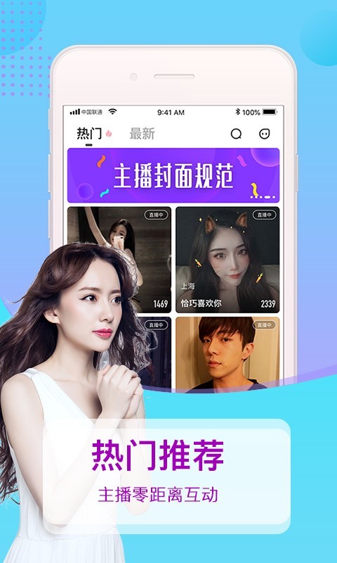 浪舞直播安卓版下载最新版本安装  v5.2.2图3