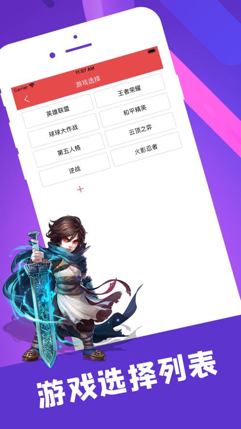 陪玩笔记最新版本下载安装  v1.0.0图2