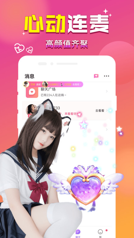 附近找对象最新版  v1.0图2