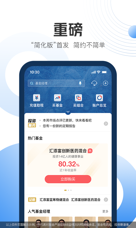 信用应急手机版app  v1.2.9图3