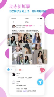 幸福交友免费版下载苹果  v1.0图3
