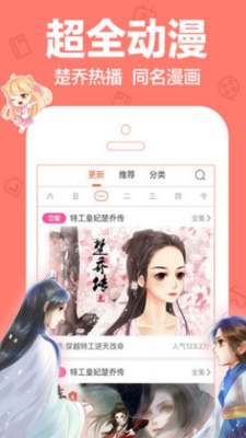 toptoon漫画最新版  v5.0.0图1