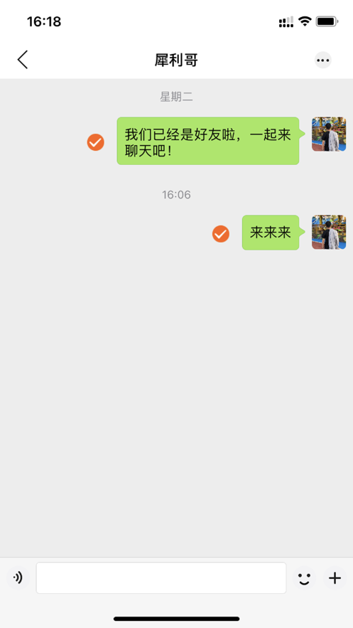 话唠平台下载安装最新版本  v1.0图3