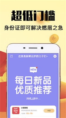 易捷管家贷款app下载  v1.0图1