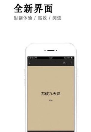 小说快捕app下载免费阅读全文最新  v6.1.7图3