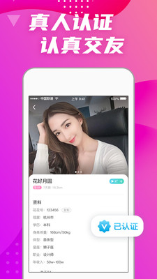 糖聊官方下载  v1.0.0图3
