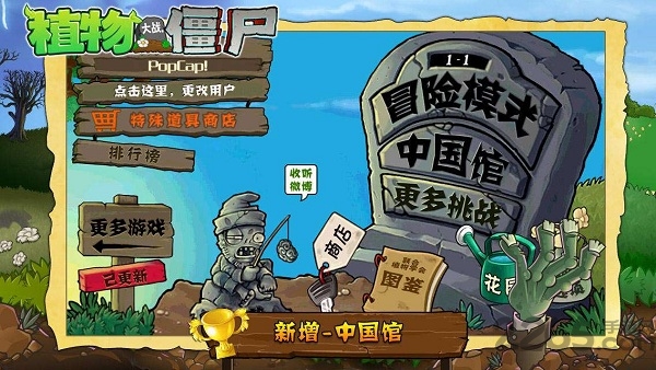 植物大战僵尸2(内购免费)旧版  v3.4.3图1