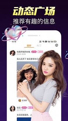 蜜情同城交友免费版  v1.0.3图2