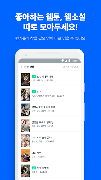 ridibooks漫画汉化版手机版  v8.2图1