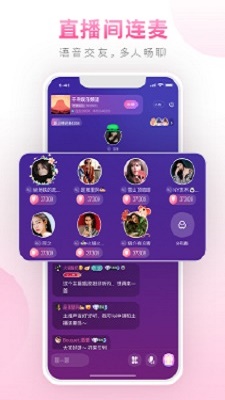 糖聊官方下载