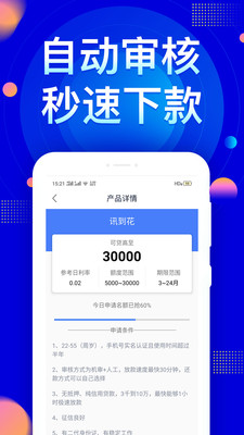 芝麻信用借钱的软件  v1.3.9图1