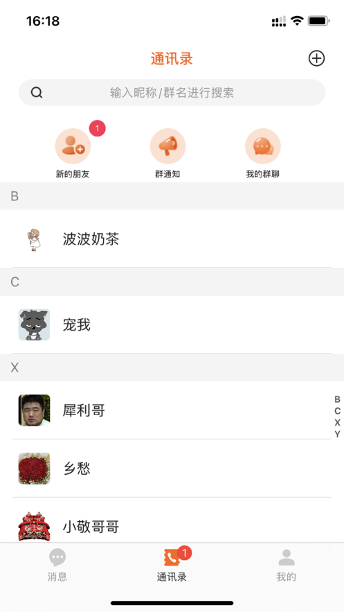 话唠平台下载安装最新版本