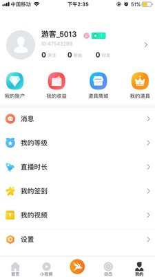 飞鹿直播最新版本下载安装官网手机  v5.2图2