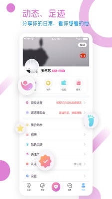 幸福交友免费版下载苹果  v1.0图2