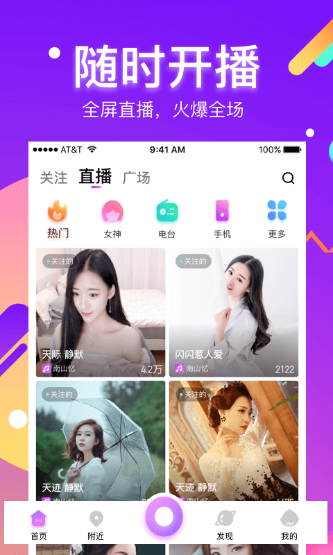 酷我聚星直播手机版下载安装最新版官网  v5.2图3