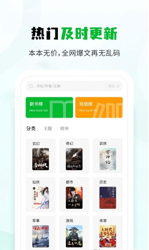 小书森2021版本  v1.2.0图3