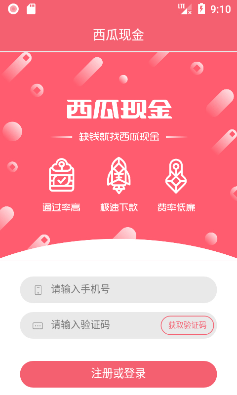 西瓜贷款2024