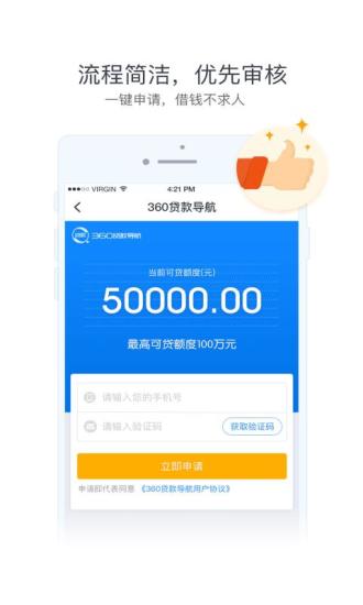 孔明贷app官方下载苹果版安卓版安装包  v1.0图2