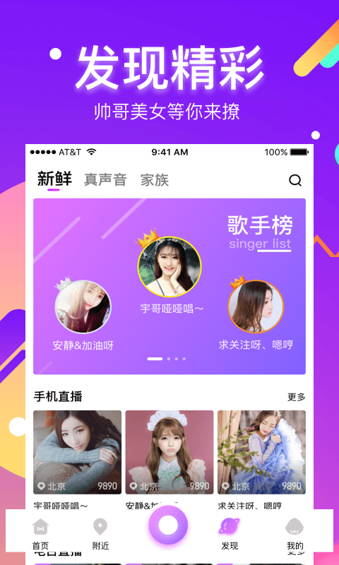 酷我聚星直播手机版下载安装官网最新