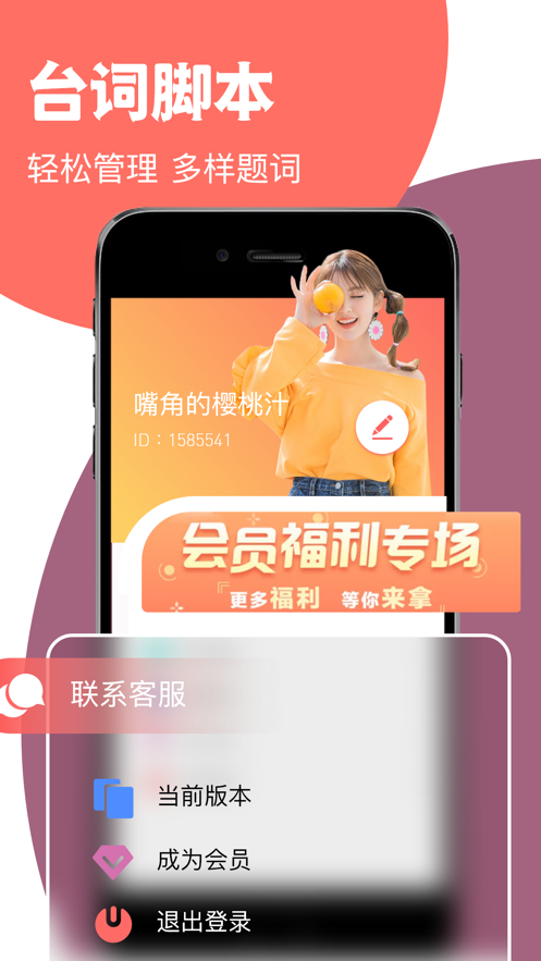 超凡提词器安卓版官网下载