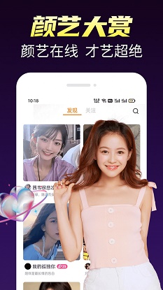 蜜情同城交友免费版