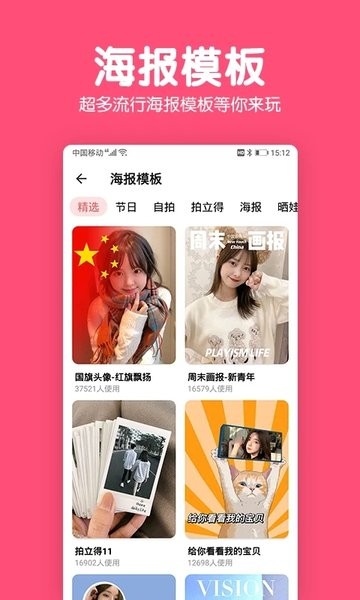 美易修图P图编辑  v5.9.2.8图2