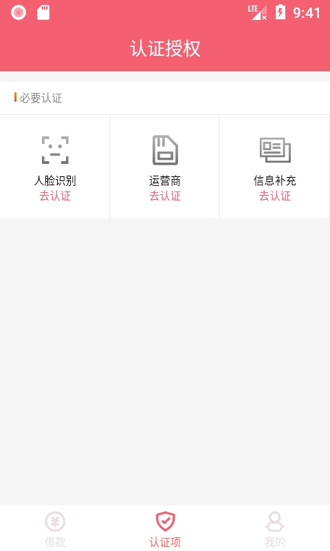 西瓜贷款手机版