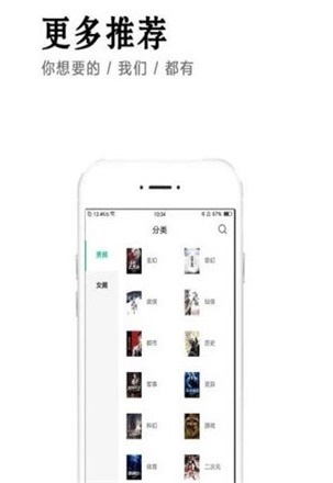 小说快捕app下载免费阅读全文最新