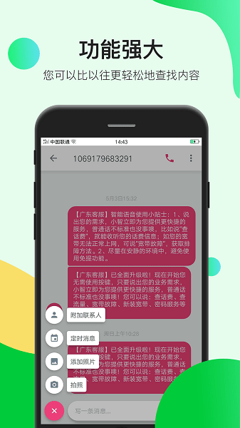 瑾软信息