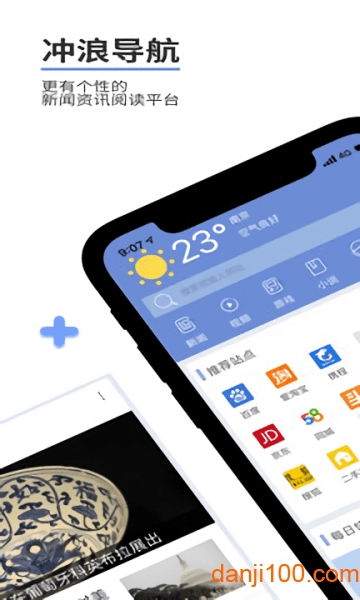 冲浪导航  v6.11.3.6图3