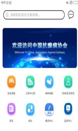 中抗头条  v1.0.8图2