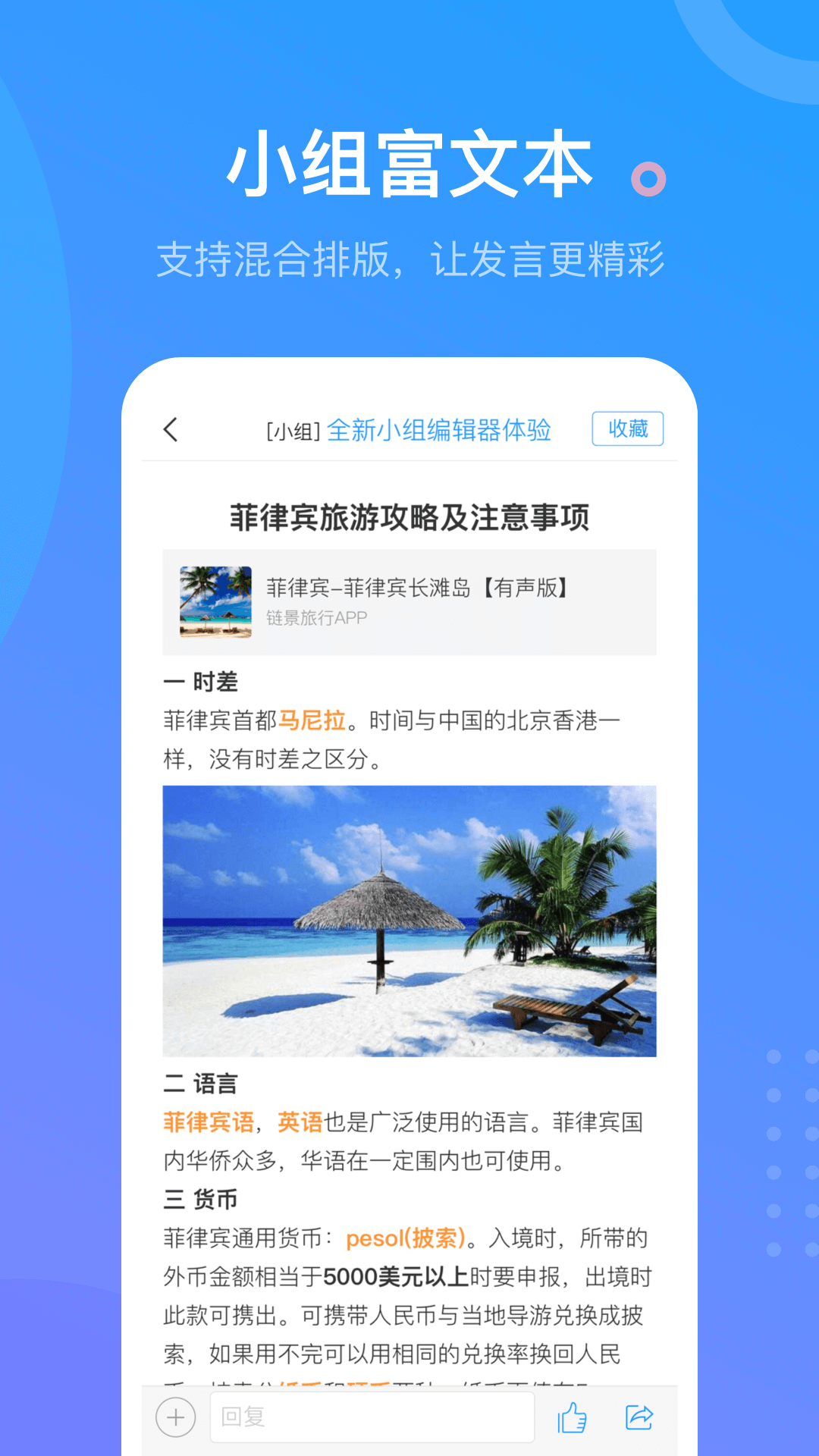 学习通  v5.1.0图3